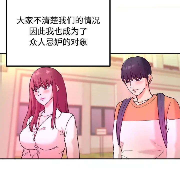 沉重的学分第1话