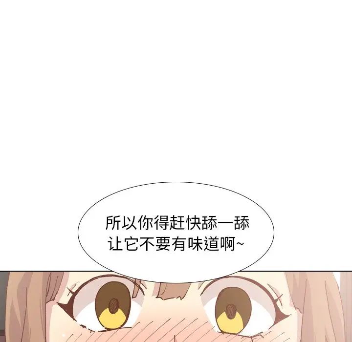 《毫无保留的她》第28话