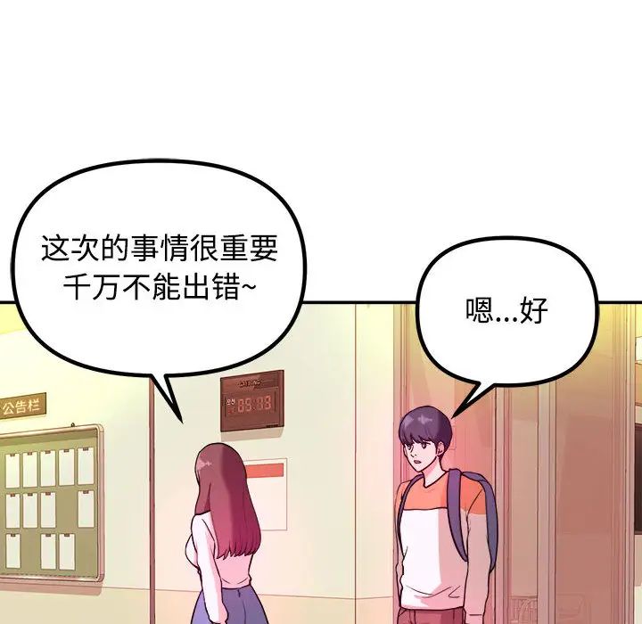 沉重的学分第1话