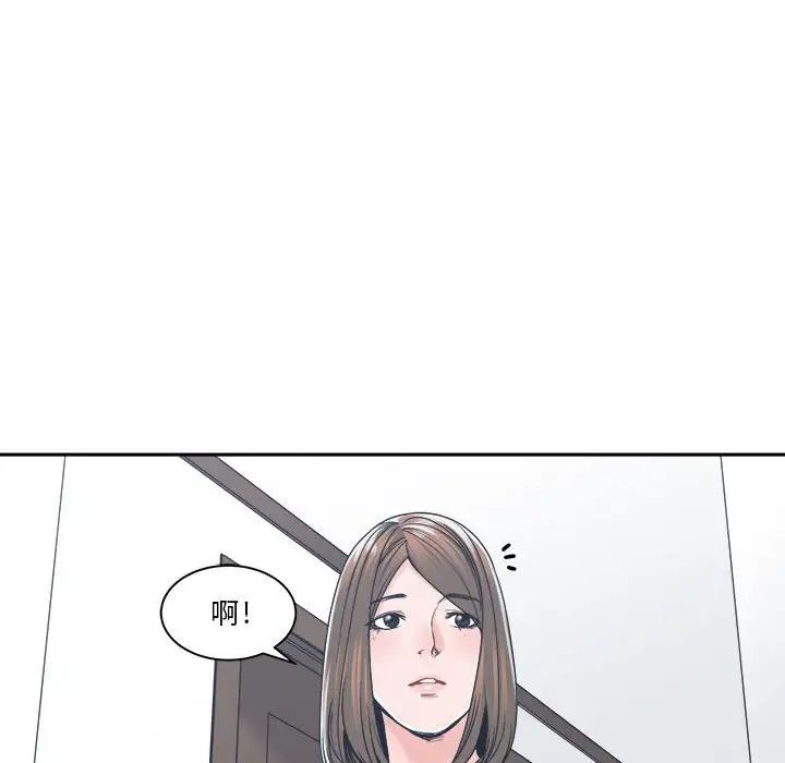 谁才是真爱?第17话