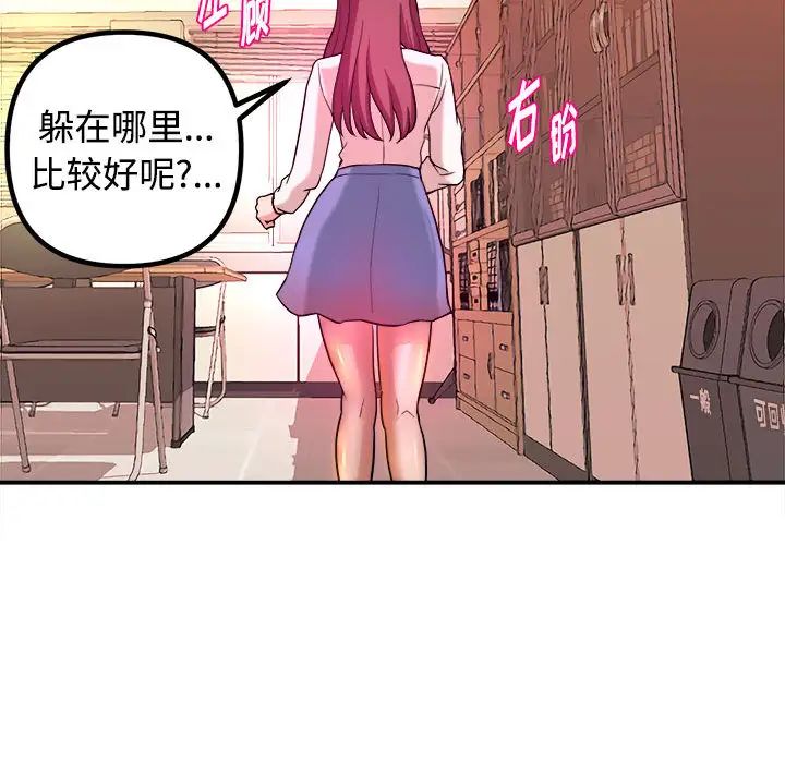 沉重的学分第1话