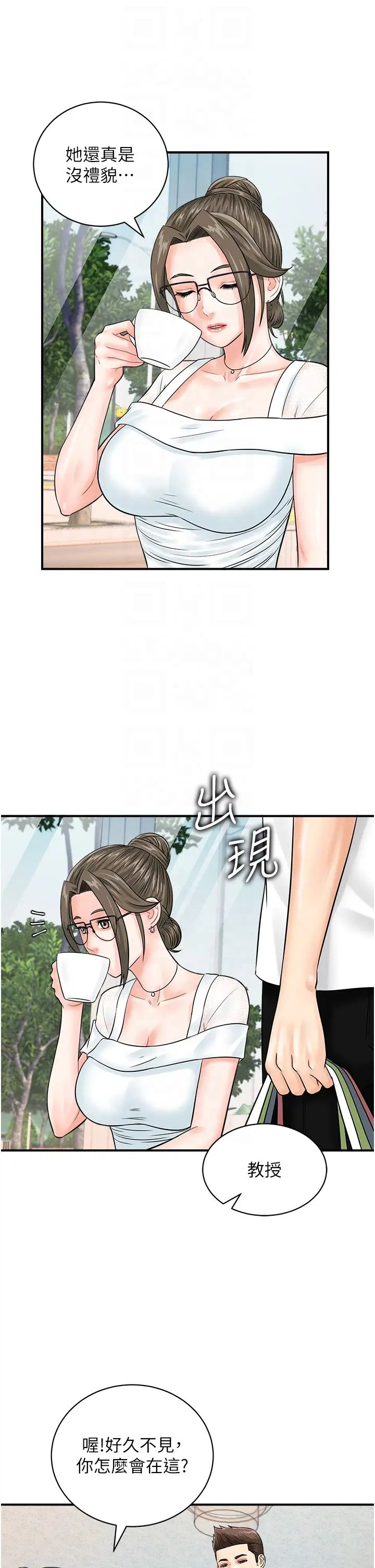 行动扫码鸡第29话-吻我最隐密的「那边」