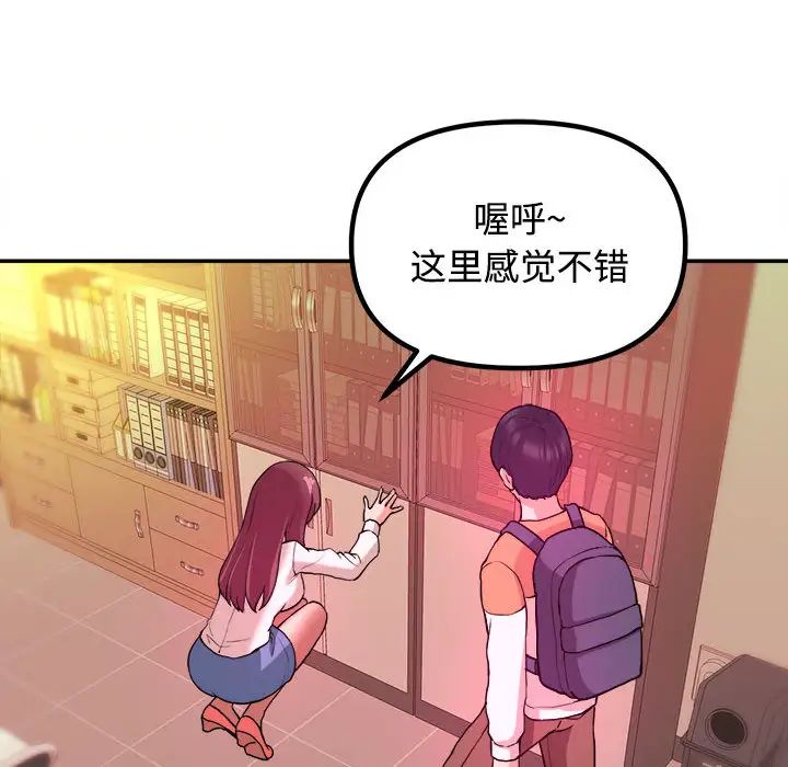 沉重的学分第1话