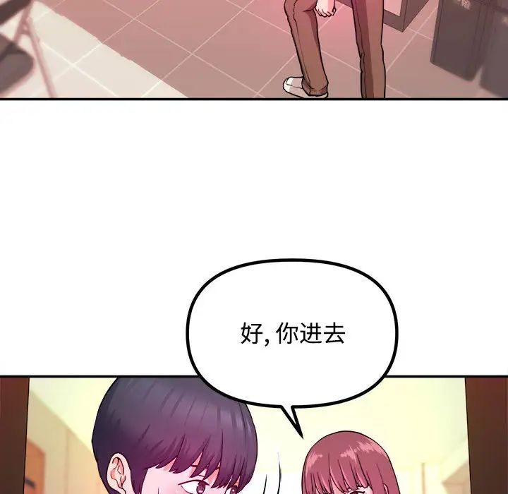 沉重的学分第1话