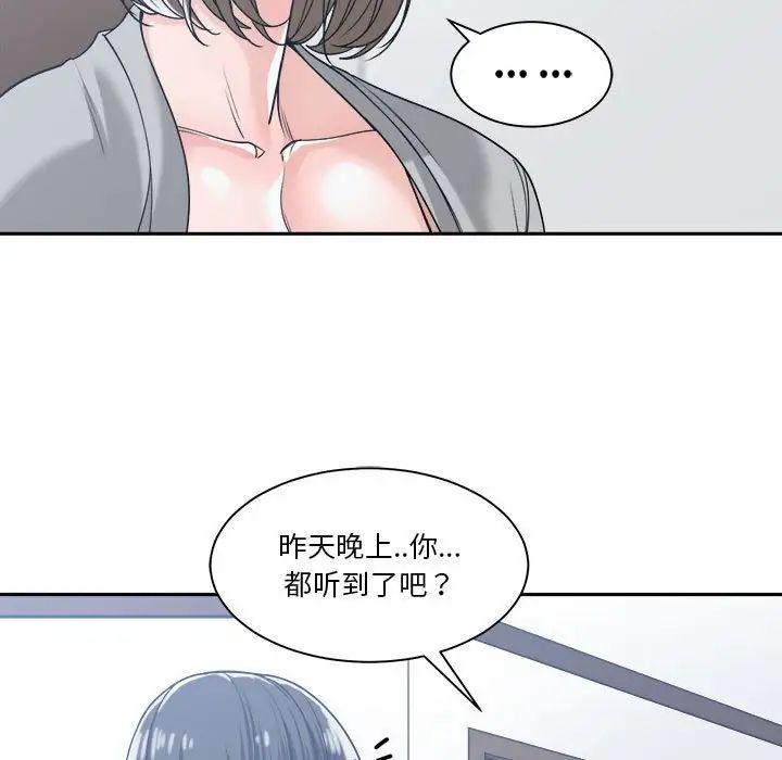 誰才是真愛?第17話