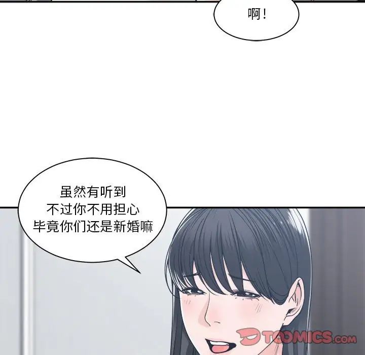 誰才是真愛?第17話