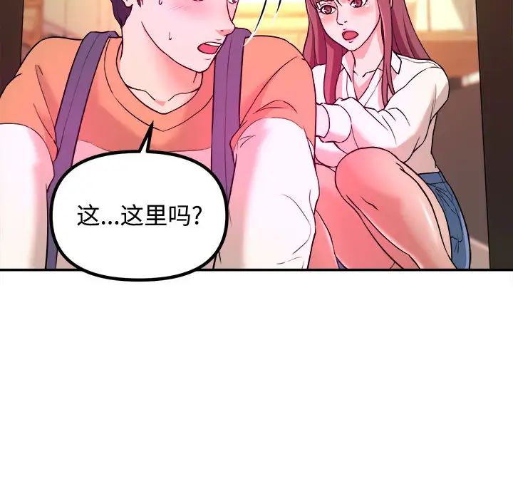 沉重的学分第1话