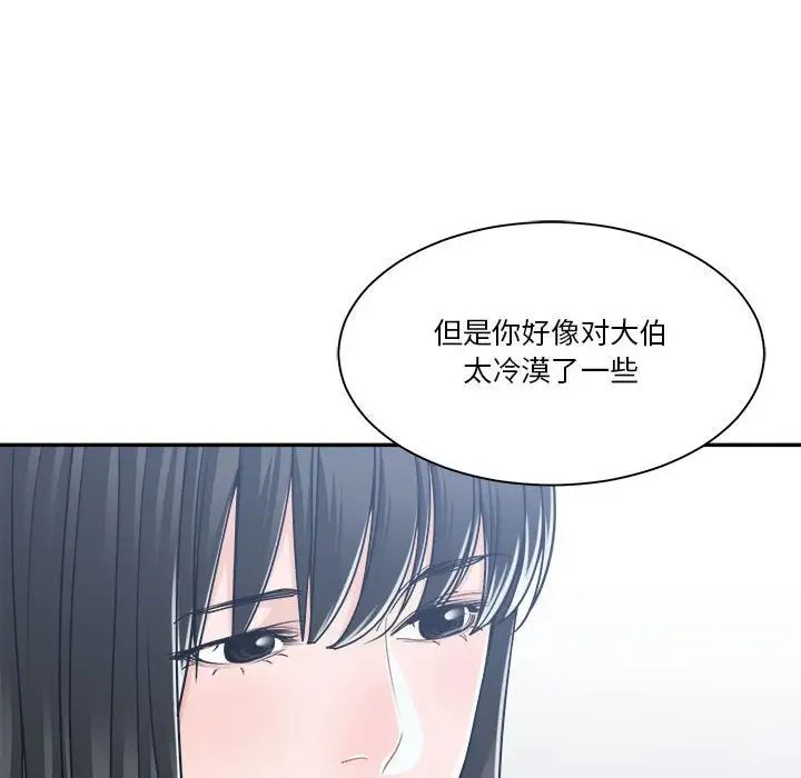 谁才是真爱?第17话