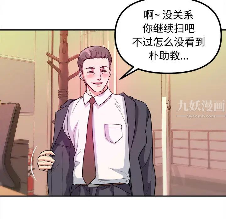 沉重的学分第1话