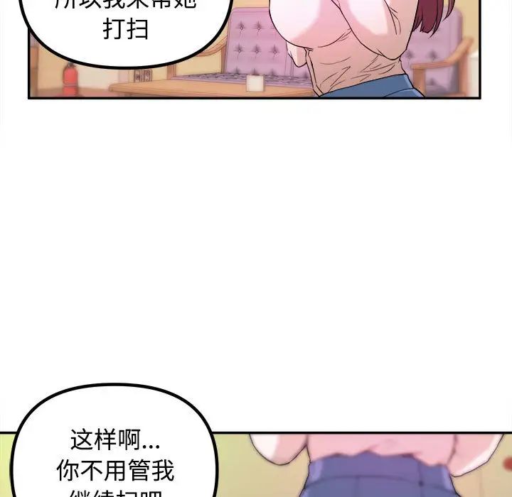 沉重的学分第1话