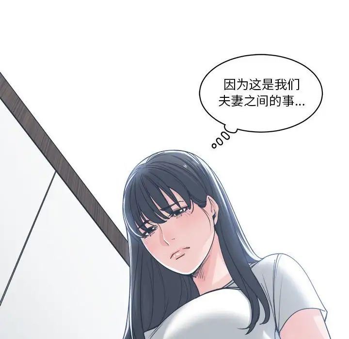 谁才是真爱?第17话