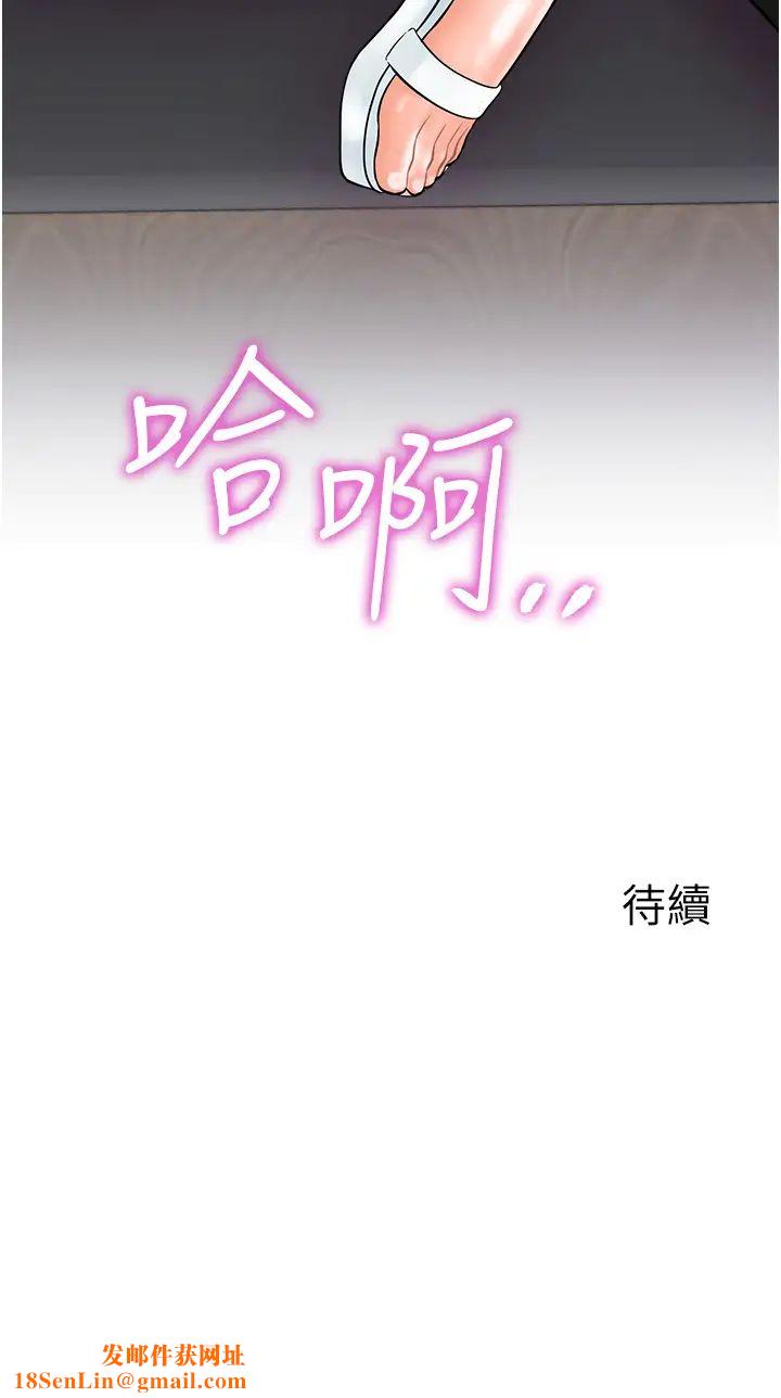 行动扫码鸡第29话-吻我最隐密的「那边」