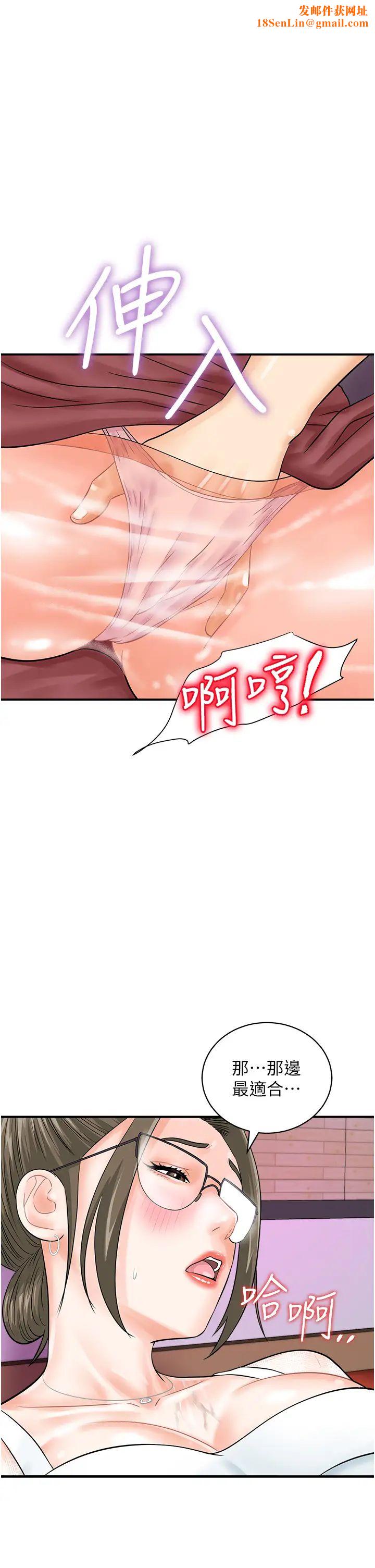 行动扫码鸡第30话-在我的小穴留下印记…♥