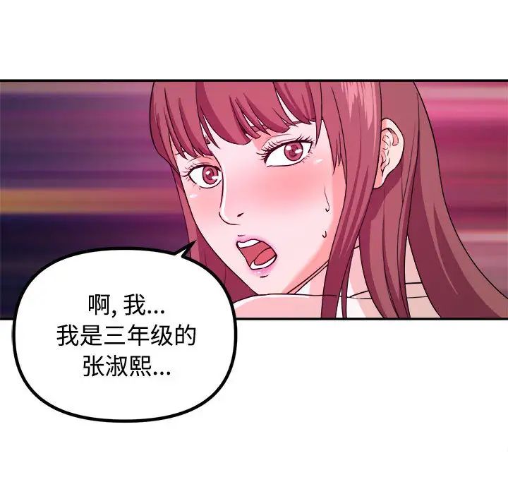 沉重的学分第1话