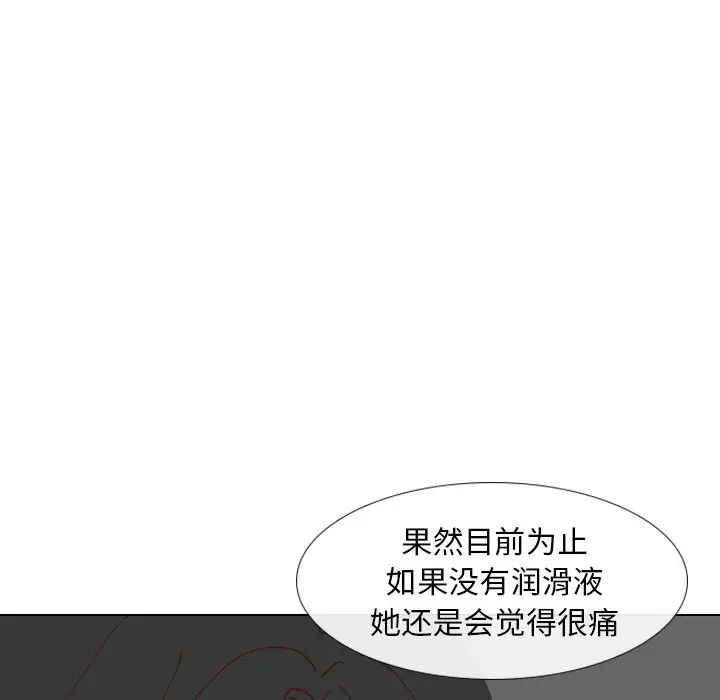 《毫无保留的她》第28话
