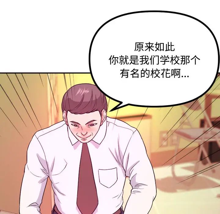 沉重的學分第1話