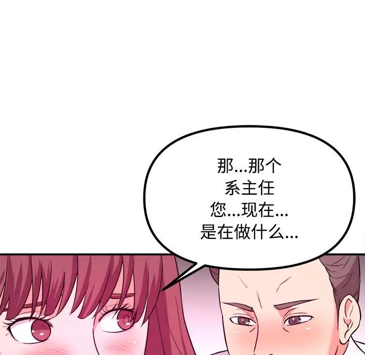 沉重的学分第1话