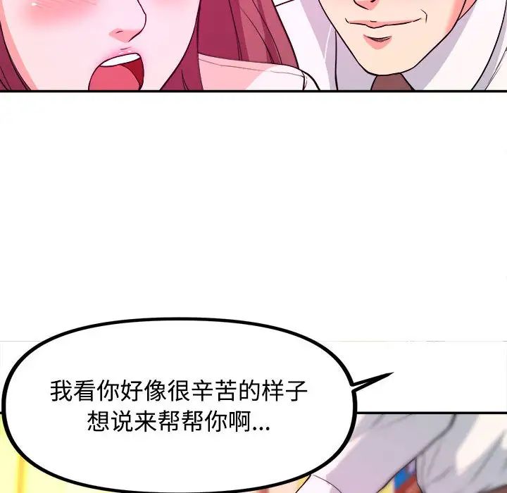 沉重的學分第1話
