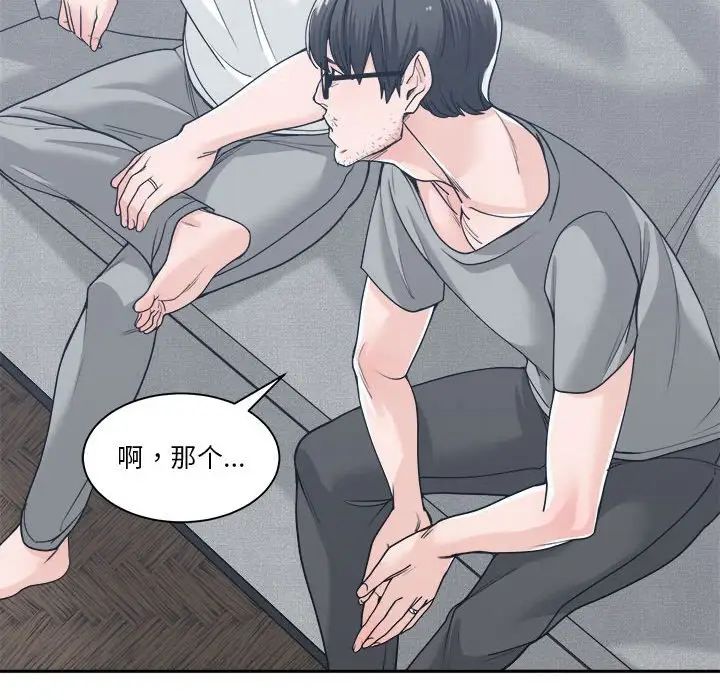 谁才是真爱?第17话