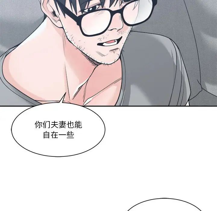 谁才是真爱?第17话