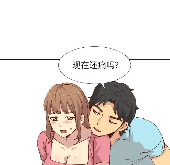 毫无保留的她第28话
