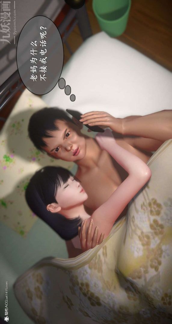 [3D]我是你爸系列最終話-终章下
