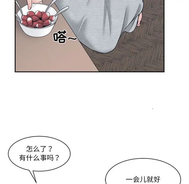 谁才是真爱?第17话
