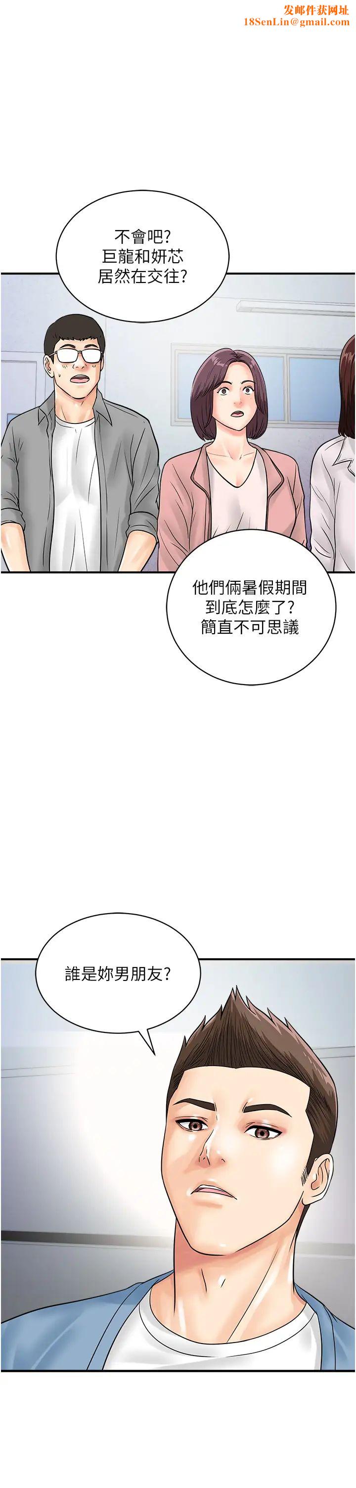 行动扫码鸡第31话-羞耻带来的快感