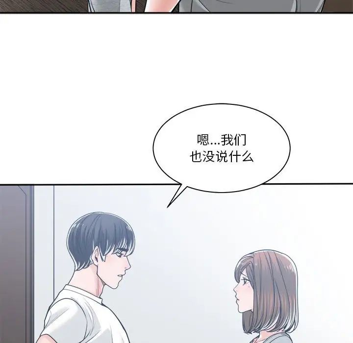 谁才是真爱?第17话