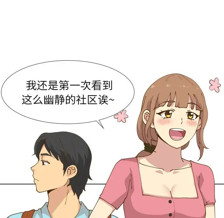 毫无保留的她第29话