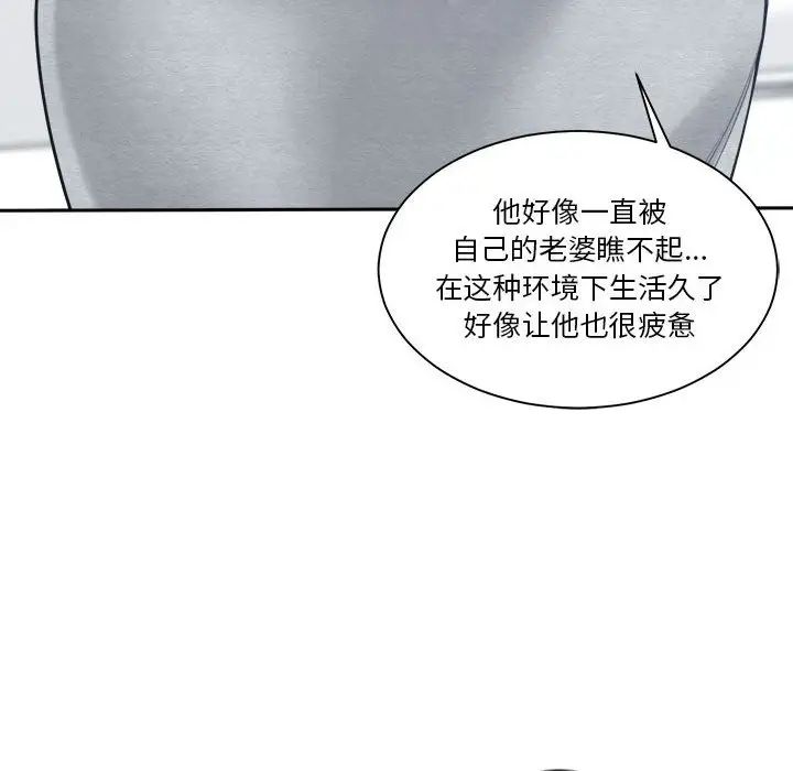 谁才是真爱?第17话