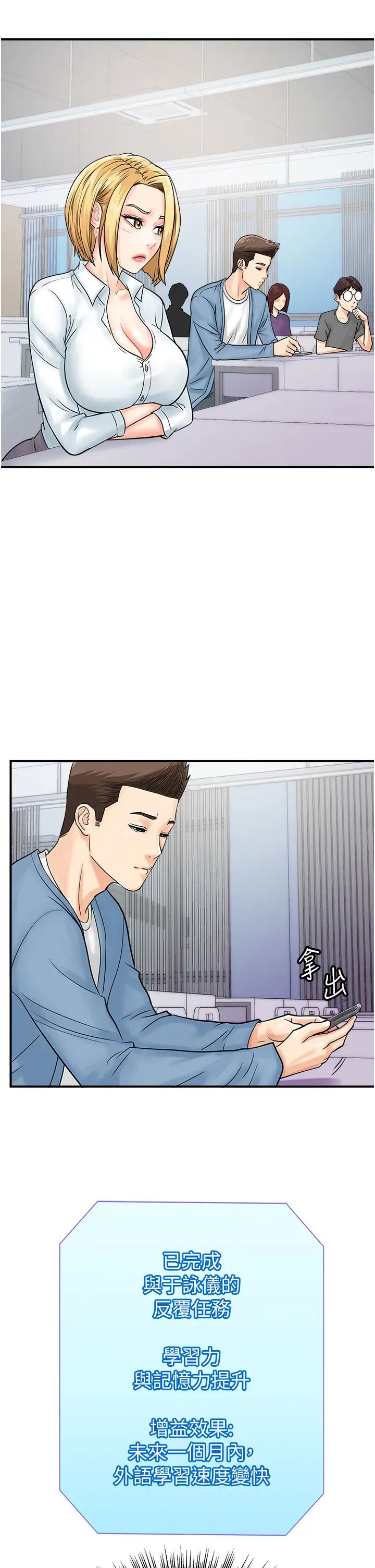 行動掃碼雞第31話-羞恥帶來的快感