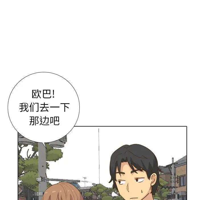 毫无保留的她第29话