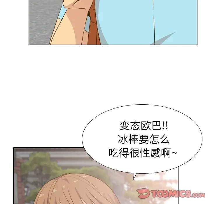毫无保留的她第29话