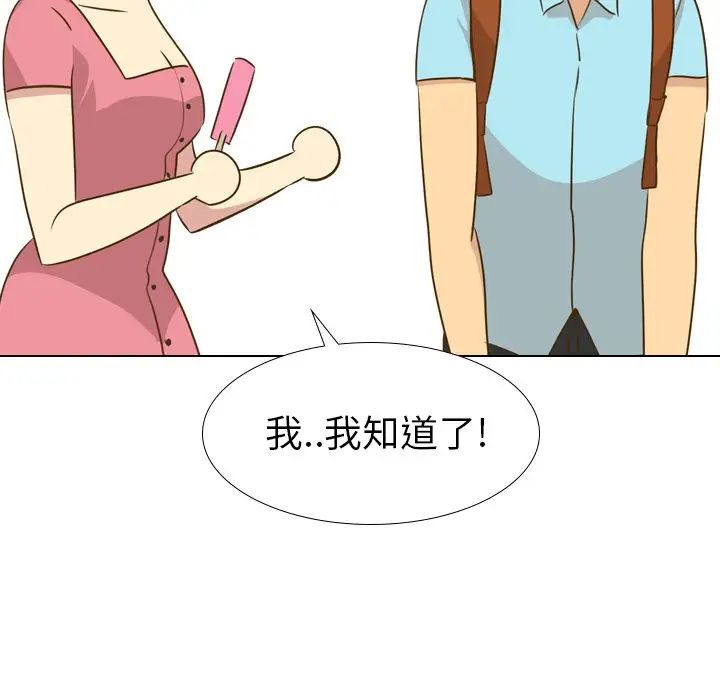 毫无保留的她第29话