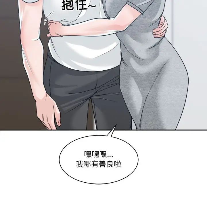 谁才是真爱?第17话
