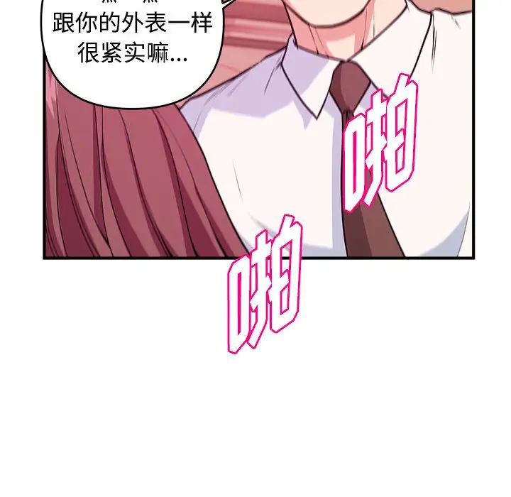 沉重的学分第2话
