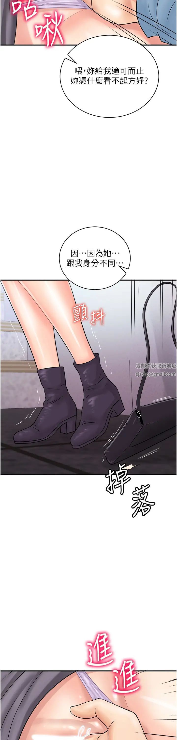 行動掃碼雞第31話-羞恥帶來的快感