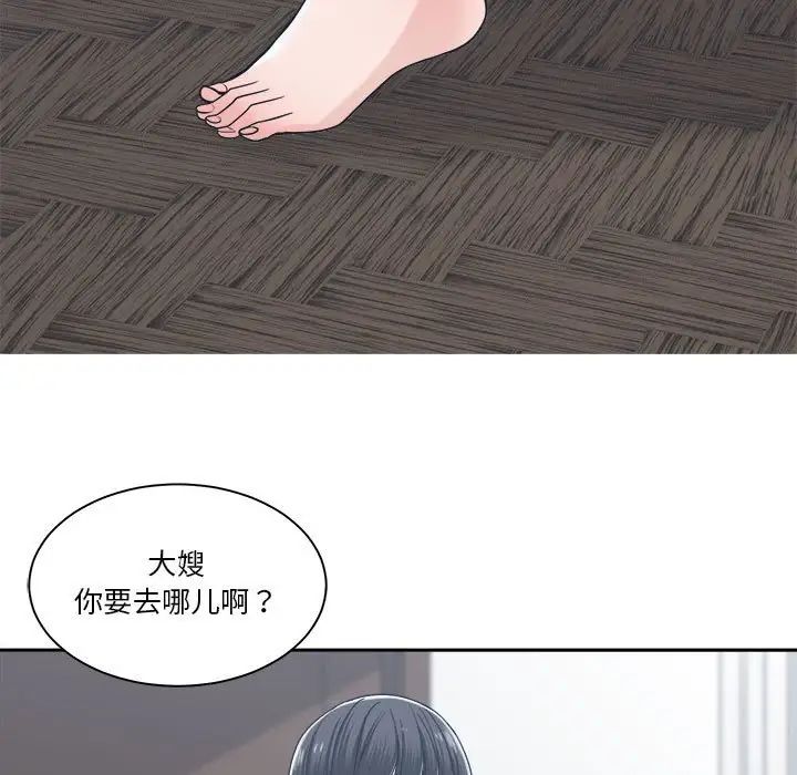 谁才是真爱?第17话