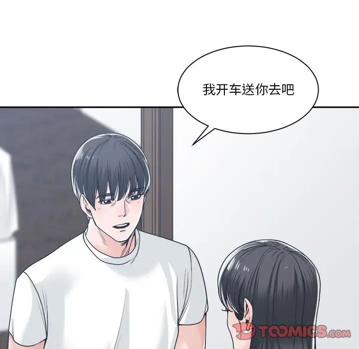 谁才是真爱?第17话