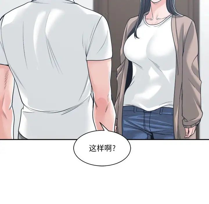 谁才是真爱?第17话