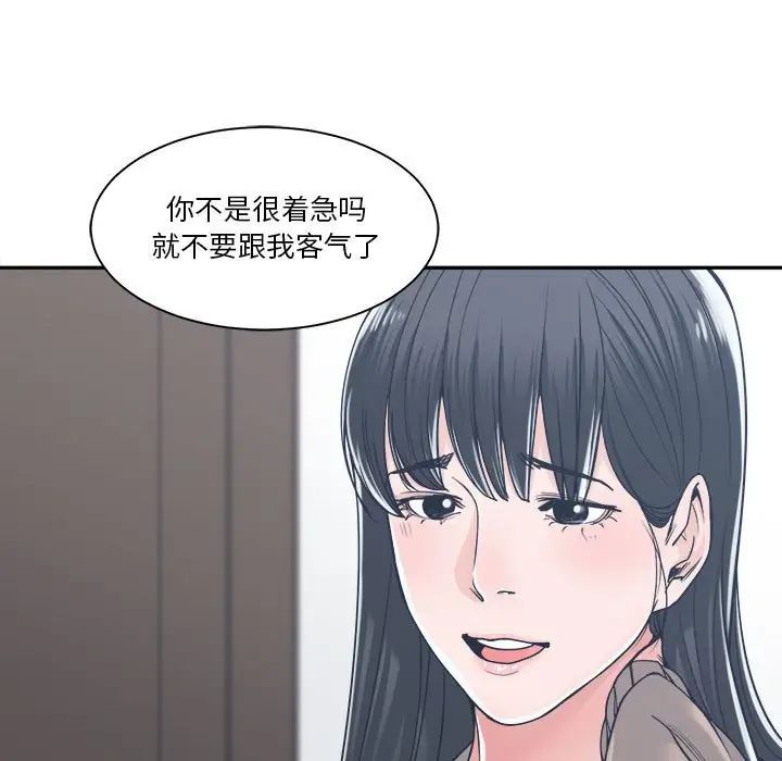 谁才是真爱?第17话