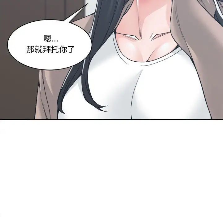 誰才是真愛?第17話