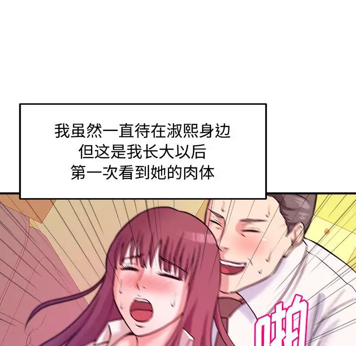 沉重的学分第2话