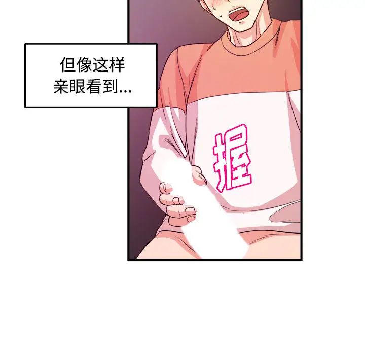 沉重的学分第2话