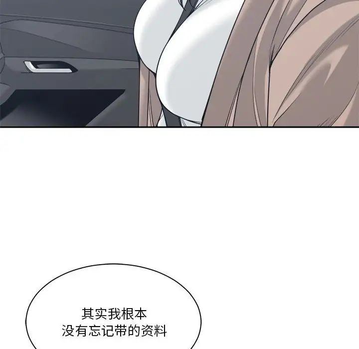 誰才是真愛?第17話