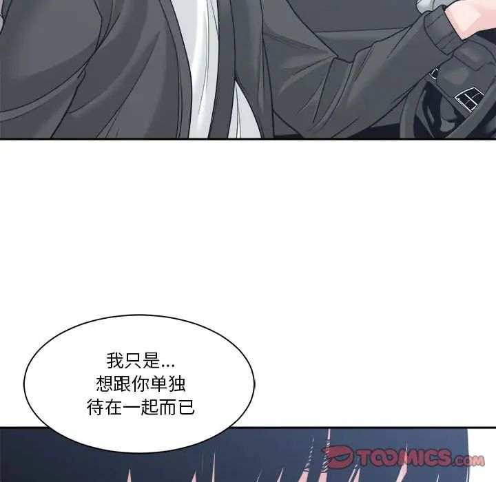 誰才是真愛?第17話