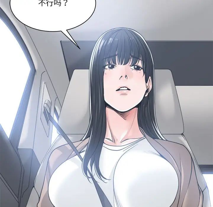 谁才是真爱?第17话