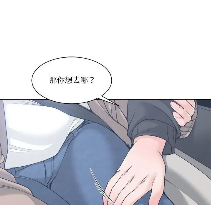 谁才是真爱?第18话