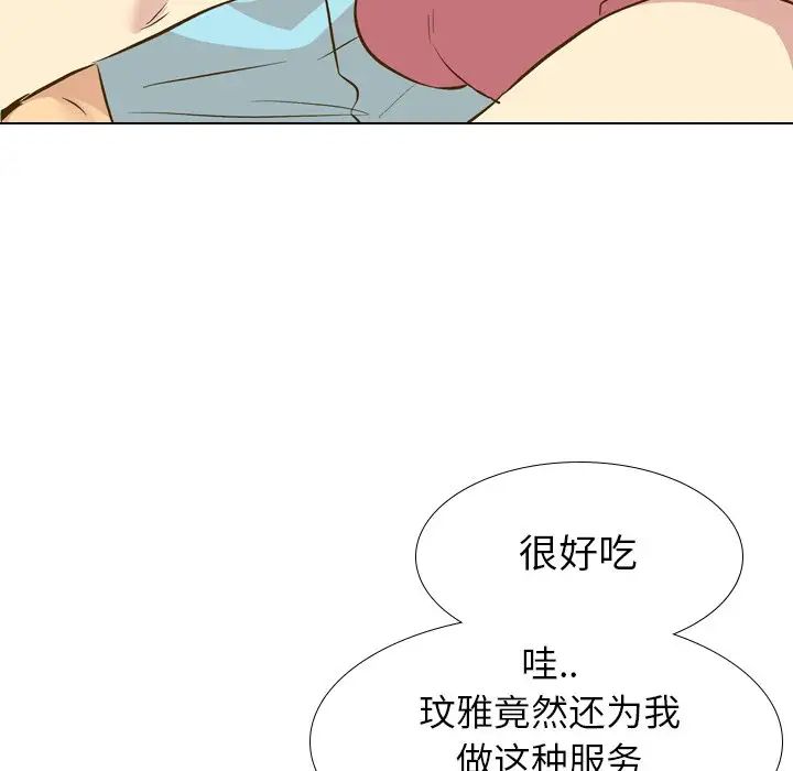 毫无保留的她第29话